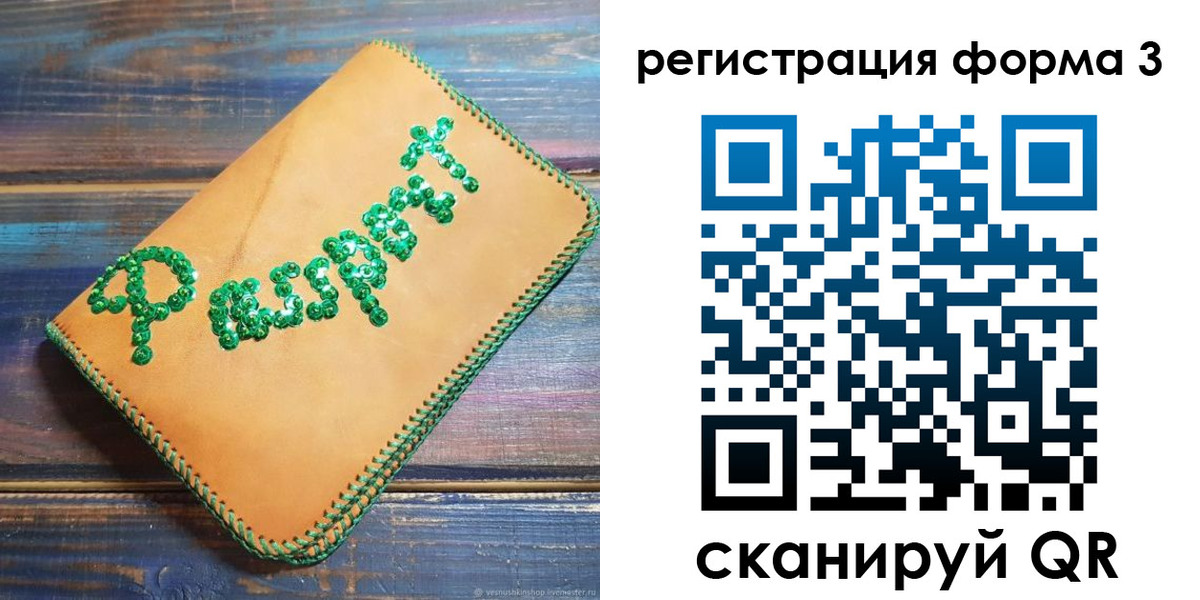 регистрация для школы в Петухово