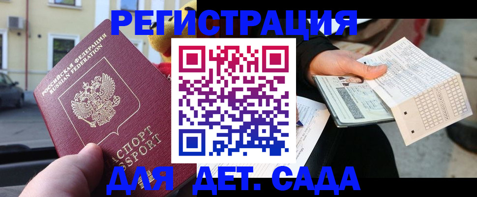 прописка иностранных граждан в Петухово