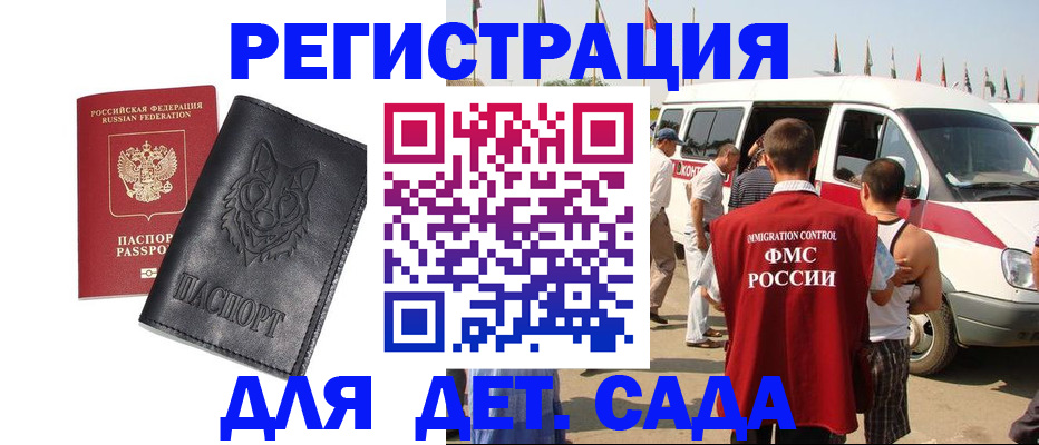 прописка для кредита в Петухово