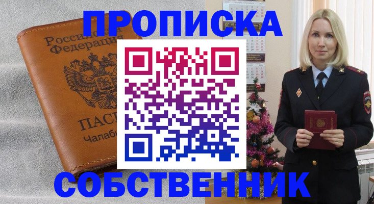 прописка иностранных граждан в Петухово