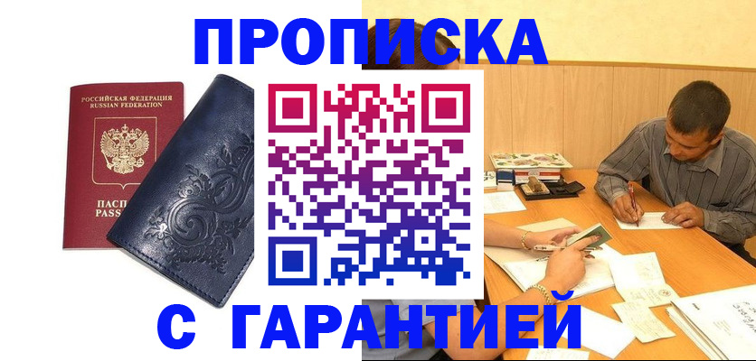 временная регистрация госуслуги в Петухово
