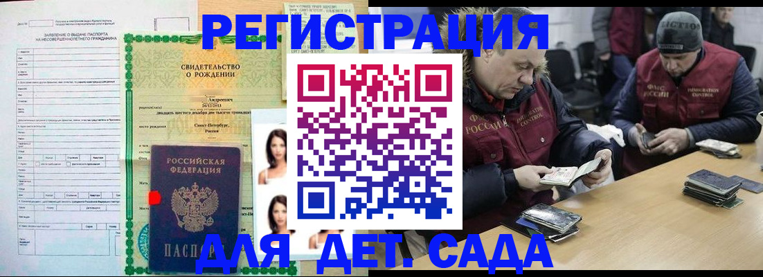 прописка законно в Петухово