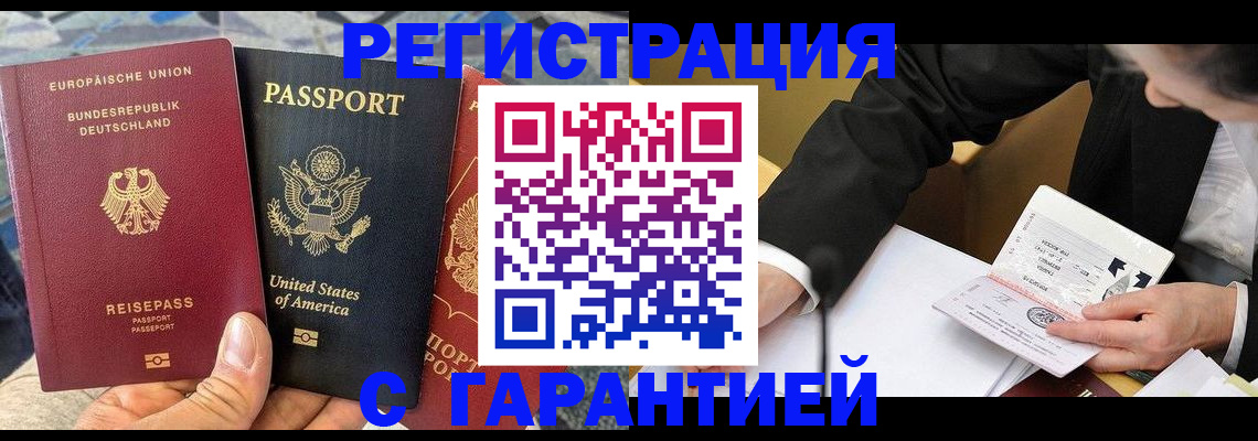 временная регистрация 2025 в Петухово