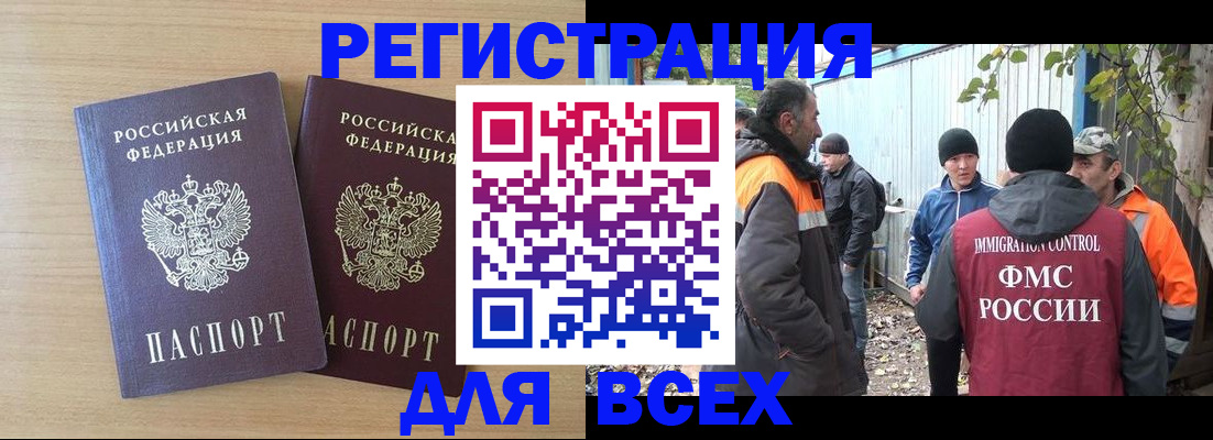 прописка гарантия в Петухово